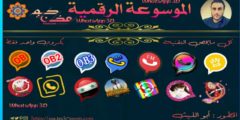 تحميل واتساب أبو الليث اخر اصدار مميزات رهيبة 2022