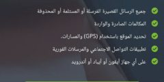 واتساب ويب لفتح لقراءة رسائل أي شخص 2026